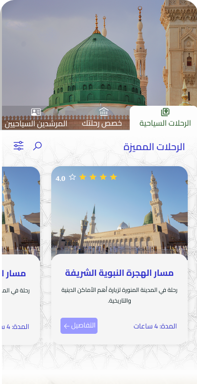 الباقات